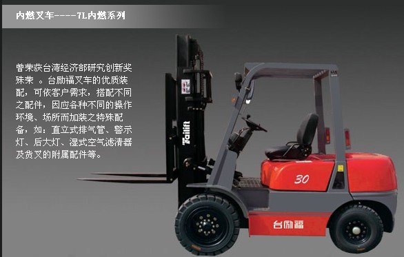 臺勵福引擎系列3噸柴油堆高機(jī) FD30