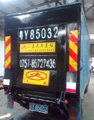 三良佛山中山汽車(chē)尾板 裝卸貨尾板上門(mén)安裝