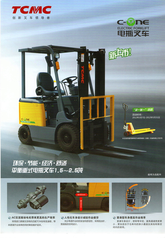 河南最大的TCM叉車廠家