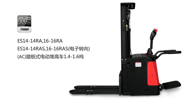 電動堆高車 ES14-14RA、ES16-16RA
