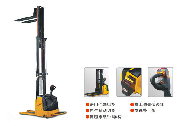 馬鞍上堆高機(jī) XEH15-45