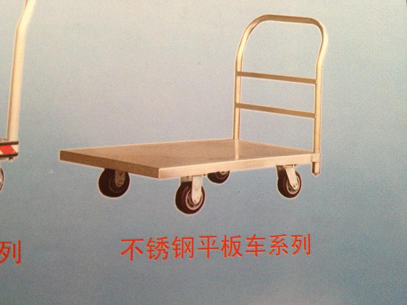 不銹剛平臺(tái)車(chē)
