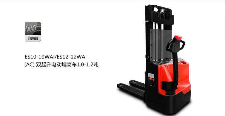 (AC)雙起升電動(dòng)堆高車 CDD12T-16T