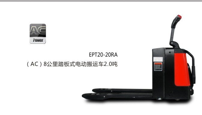 站駕式電動(dòng)搬運(yùn)車 EPT20-20RA(S)