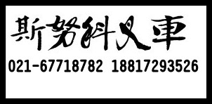 林德柴油/液化石油氣叉車維修 林德