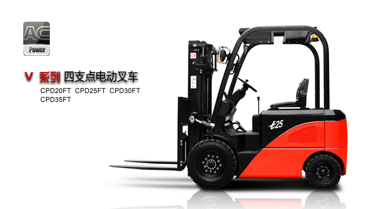 中力T系列四支點(diǎn)電動(dòng)叉車1.5-3.5噸