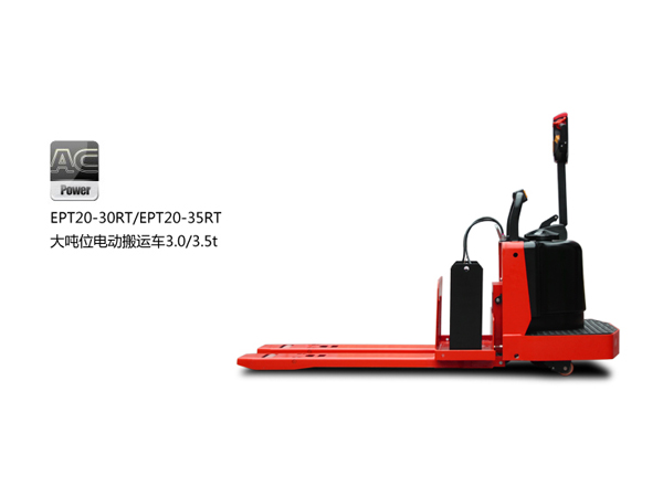 中力大噸位電動(dòng)搬運(yùn)車(chē)3.5噸 EPT20-35RT