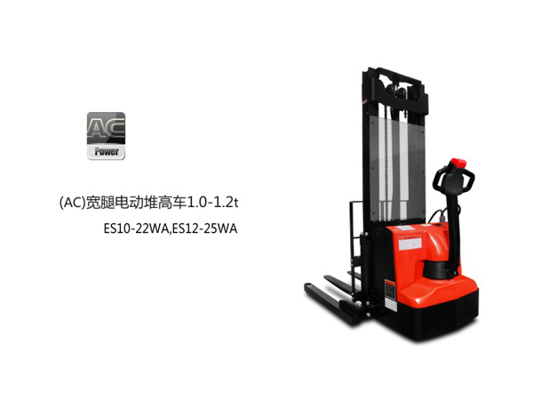 中力倉(cāng)儲(chǔ)電動(dòng)叉車 寬腿電動(dòng)堆高車1.0噸 ES10-22WA
