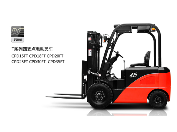 中力電動(dòng)叉車 四支點(diǎn)電動(dòng)叉車1.5噸 CPD15FT
