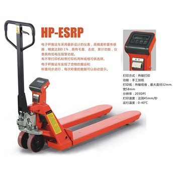 深圳諾力HP-ESRP-NL電子稱型搬運(yùn)車 HP-ESRP-NL電子秤搬運(yùn)車