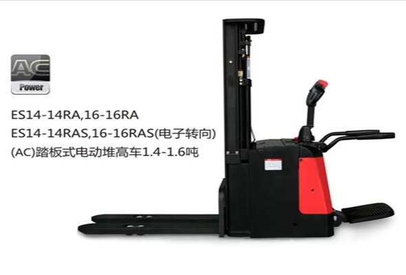 中力全交流踏板式電動(dòng)堆高車