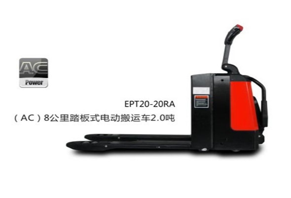 中力AC8公里踏板式電動搬運車 EPT20-20RA