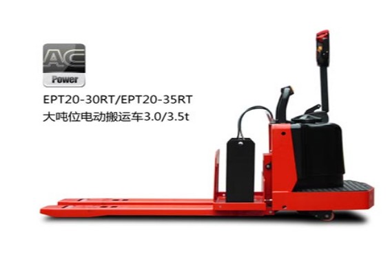 中力大噸位電動搬運車 EPT20-30RT（S）/EPT20-35RT（S）