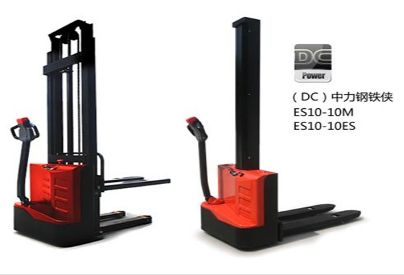 中力鋼鐵俠電動(dòng)堆高車 ES10-10MM/ES10-10ES