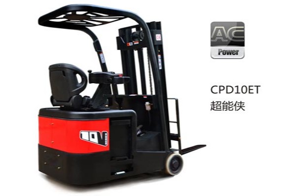 中力超能俠電動(dòng)叉車 CPD10ET/CPD12ET