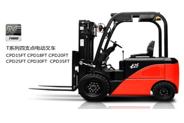 環(huán)保經(jīng)濟四支點電動叉車