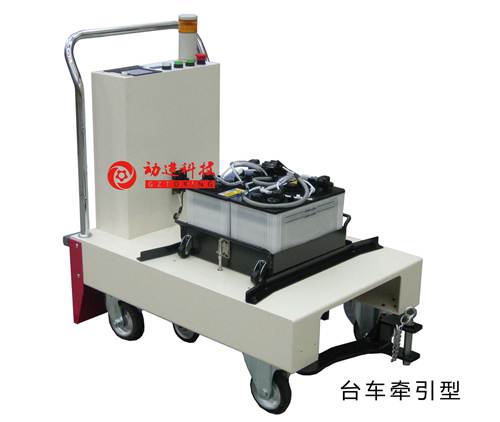 AGV牽引型物流搬運(yùn)車