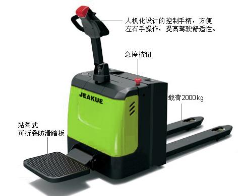 經(jīng)濟型全電動搬運車 JK8018