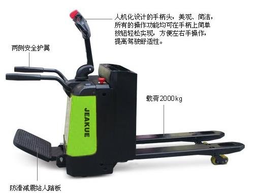踏板式全電動搬運車 JK8020