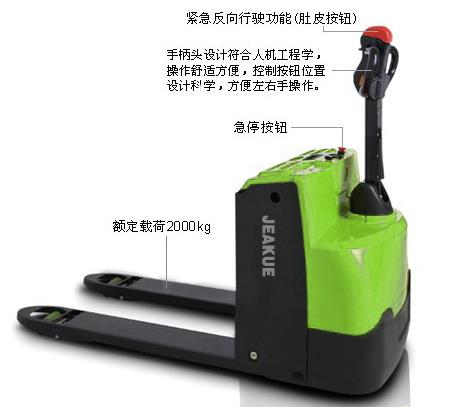 步行式全電動(dòng)搬運(yùn)車（電子轉(zhuǎn)向） JK8028