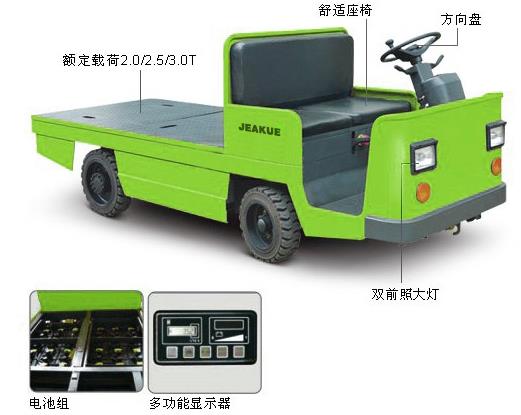 座駕平臺(tái)式電動(dòng)搬運(yùn)車 JK8032