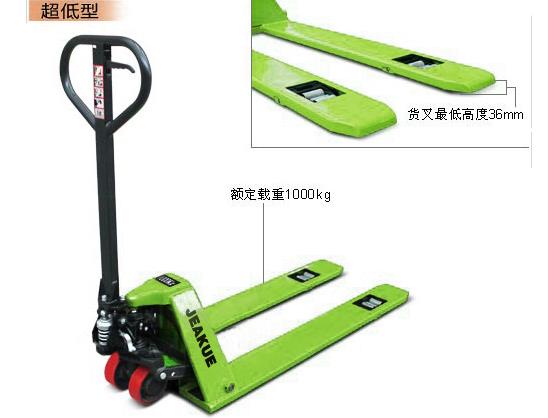 超低放型手動(dòng)液壓搬運(yùn)車 JK8082