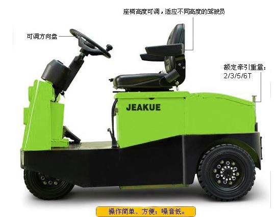 座駕式電動(dòng)牽引車 JK8171
