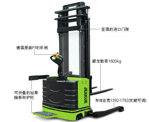 寬支腿高起升全電動(dòng)堆高車 JK8349