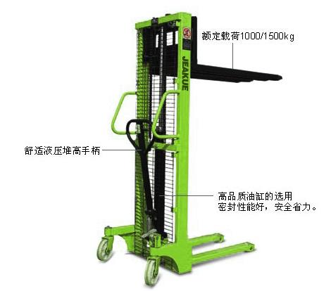 手動(dòng)液壓堆高車(chē) JK8481