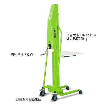 輕型手搖堆高車(chē) JK8486