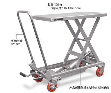 鋁合金腳踏式升降平臺(tái)車 JK8776