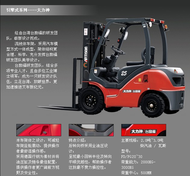 嘉興叉車銷售 柴油叉車