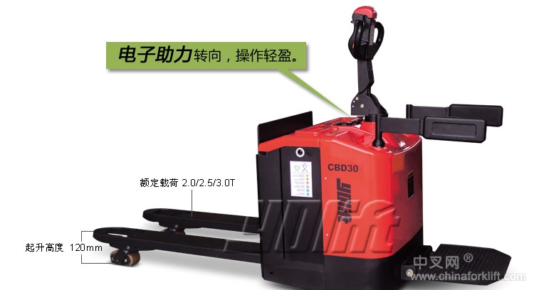 yolift站駕式全電動(dòng)搬運(yùn)車(chē) YL42115