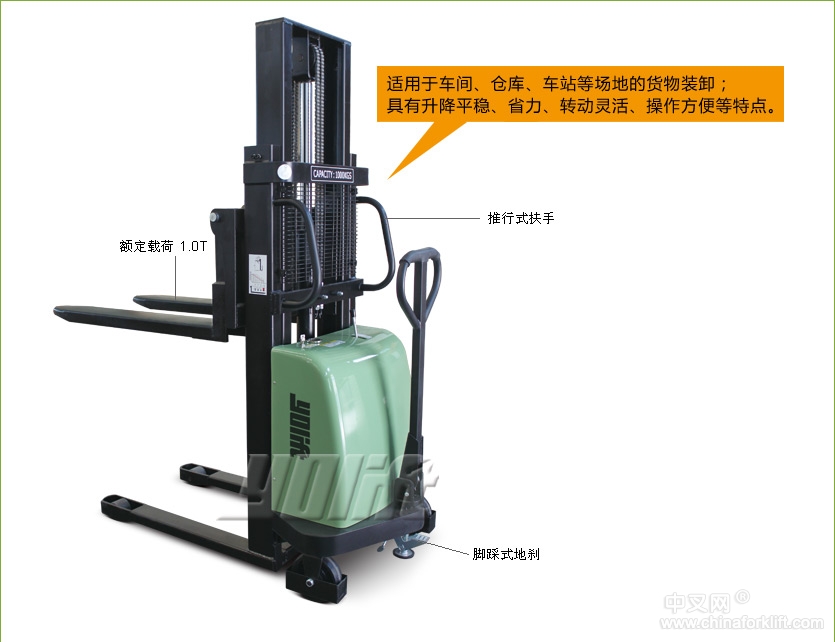 輕型半電動堆高車 YL52186
