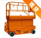 全電動(dòng)剪式高空作業(yè)平臺(tái)（液壓驅(qū)動(dòng)）