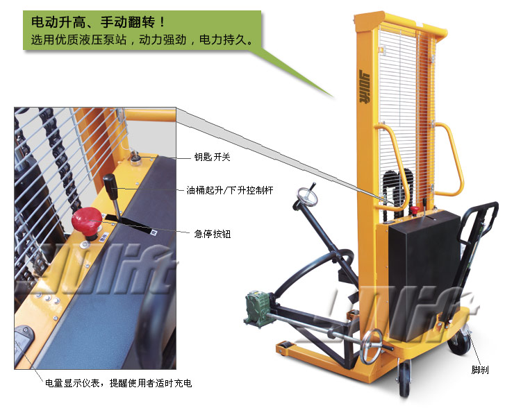 半電動(dòng)手搖翻轉(zhuǎn)叨扣式油桶堆高車(chē)