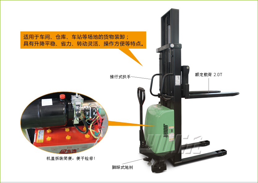 重型半電動(dòng)堆高車