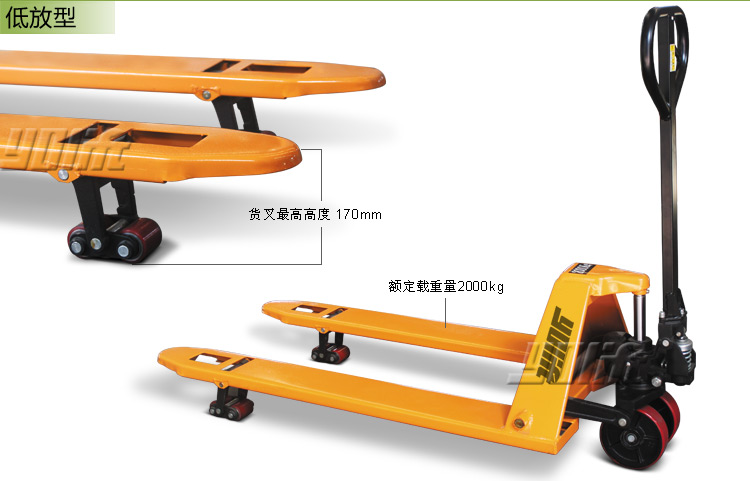 超低放型手動搬運車