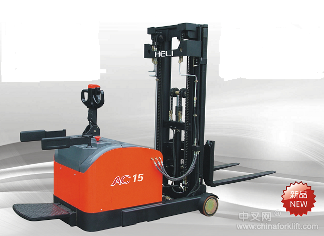 供應(yīng)明治前移式叉車、合力1.5噸前移式電動堆高車、站駕式全自動前移式堆高車 CQD15