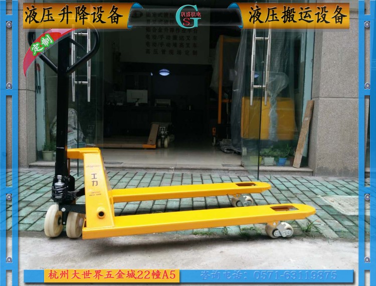杭州手動液壓搬運(yùn)車 sjg2000-3
