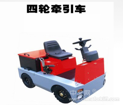 四輪牽引車 tcm