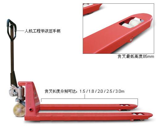 法尼FN4233加長型手動搬運車 FN4233