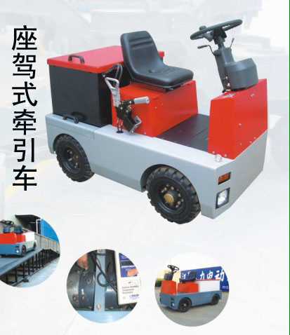 四輪牽引車(chē) 各噸位