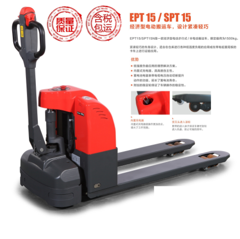 電動搬運(yùn)車 EPT15