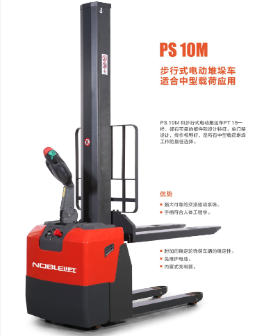 電動(dòng)堆高車(chē) PS10M