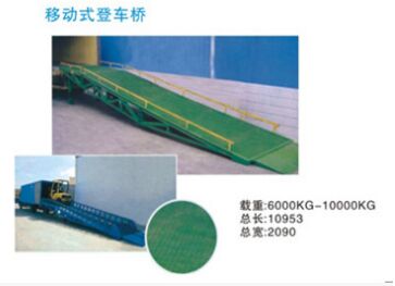 珠海行典移動(dòng)登車(chē)橋 6T