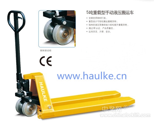 搬運(yùn)車 HK20S
