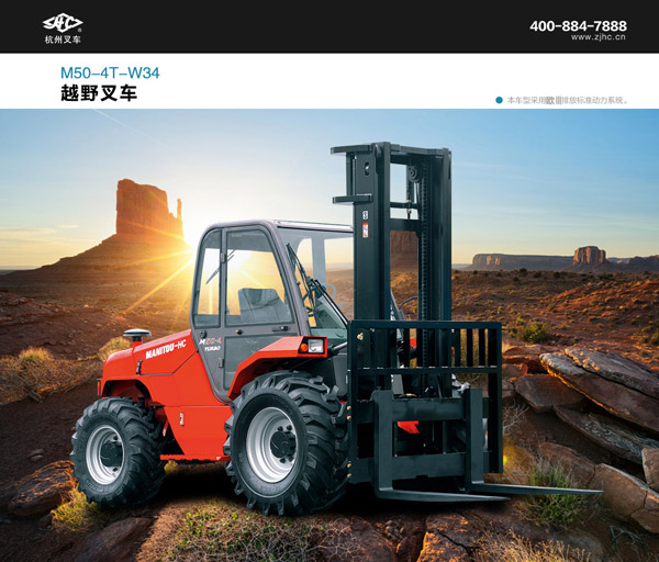 越野叉車(chē)
