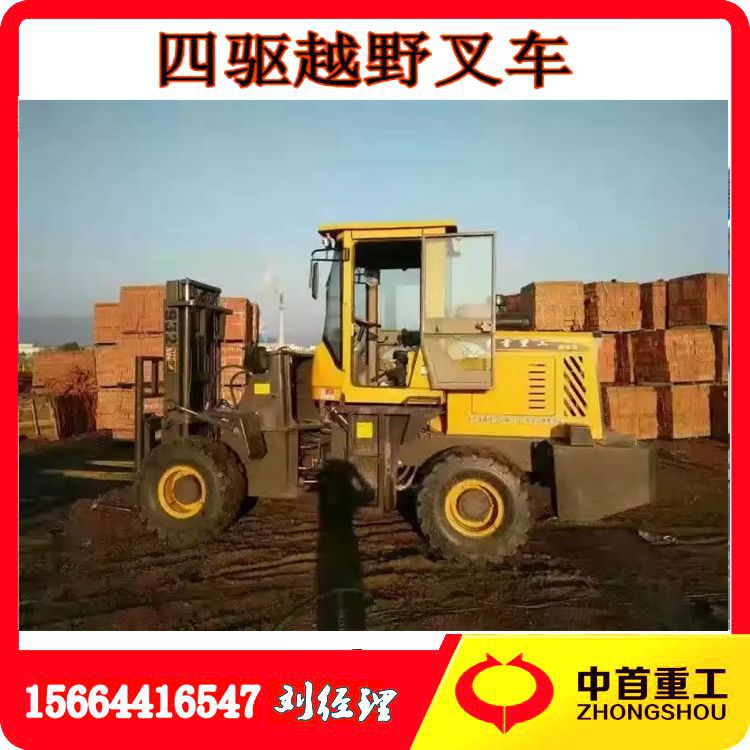 中首重工越野叉車廠家 932