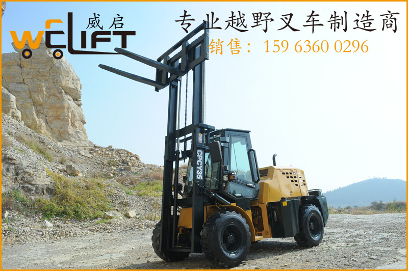 越野叉車 CPCY 35
